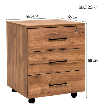 Тумба TM4 офисная подкатная с замком